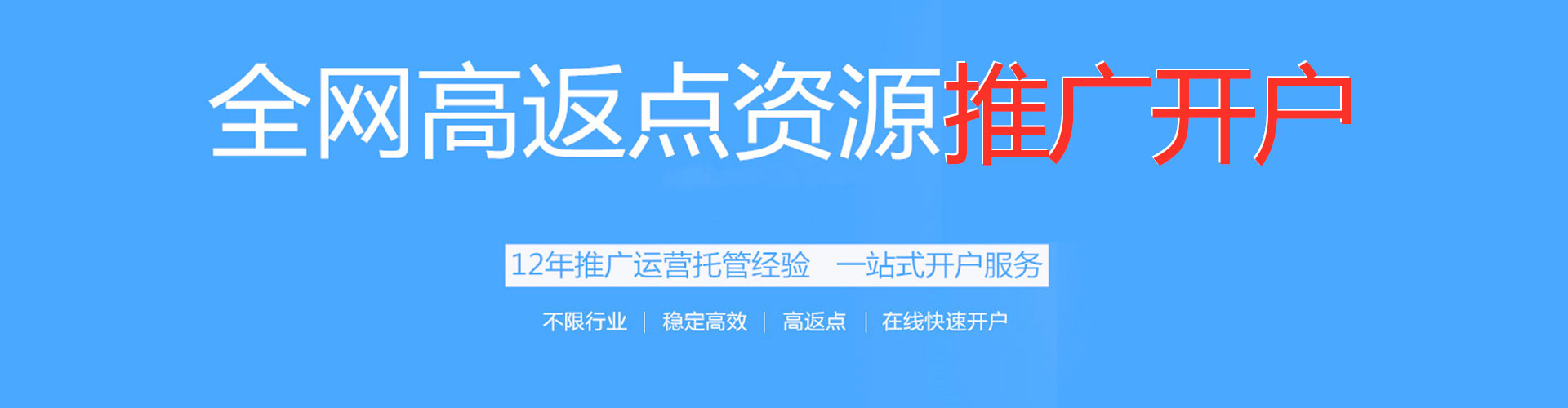 高唐竞价开户