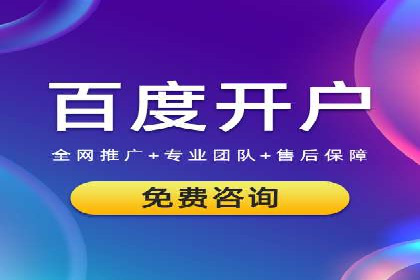 百度竞价推广公司案例：品牌知名度提升之道